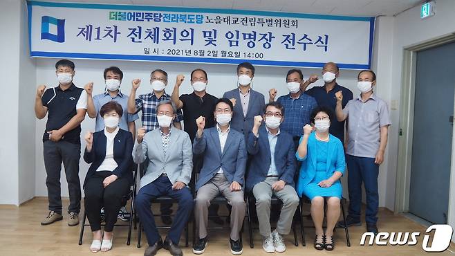 노을대교 건립 특별위원회 © 뉴스1