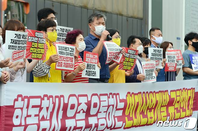지난 14일 오전 광주 동구 계림동 현대산업개발 계림2지구 사업장 7번 게이트 앞에서 학동참사 시민대책위 관계자들이 '유족 우롱 현대산업개발 규탄과 진정한 책임을 촉구하는 재개발사업장 항의 행동'을 하고 있다. 2021.9.14/뉴스1 © News1 정다움 기자