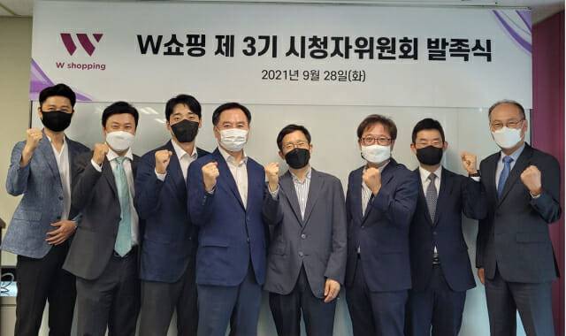 제3기 W쇼핑 시청자위원회 발족식