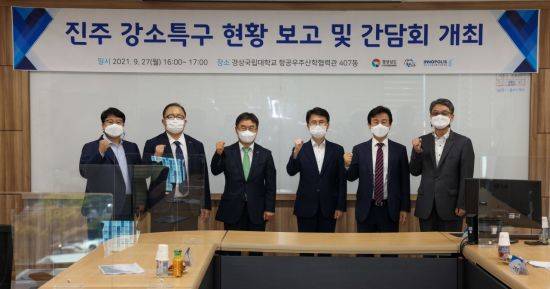 진주강소특구간담회 [이미지출처=경상국립대학교]