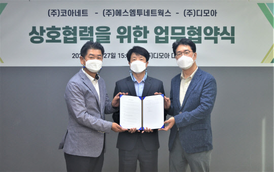 김현중 디모아 전무(왼쪽부터), 박지성 코아네트 이사, 방주형 에스엠투네트웍스 상무가 업무협약 체결 후 기념촬영을 하고 있다.  디모아 제공