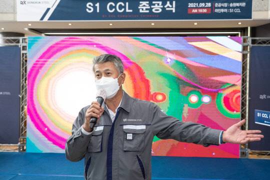 28일 부산에서 열린 S1CCL 준공식에 참석한 장세욱 동국제강 부회장의 모습. <동국제강 제공>