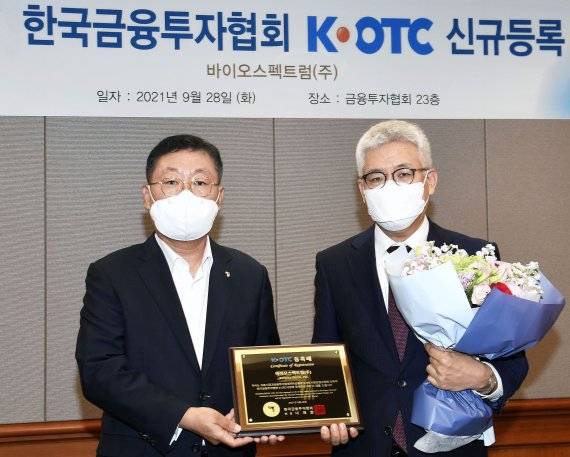 나재철 금융투자협회 회장(왼쪽)과 박덕훈 바이오스펙트럼 대표 / 사진=금융투자협회 제공