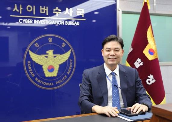 최종상 경찰청 국가수사본부 사이범죄수사과장