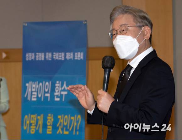 더불어민주당 대선 예비후보인 이재명 경기도지사가 28일 오후 서울 영등포구 중앙보훈회관에서 열린 개발이익 환수 법제화 긴급토론회에서 인사말을 하고 있다.