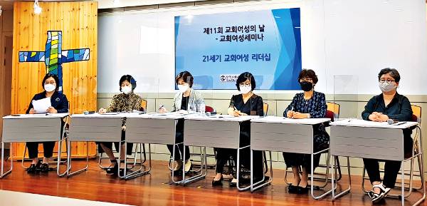 교회 내 여성 정책의 현황 및 개선 사항을 발표 중인 각 교단 소속 여성단체 관계자들.  한국교회여성연합회 제공