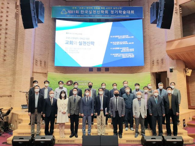 한국실천신학회(회장 황병준) 참가자들이 지난 25일 강원도 춘천동부교회에서 ‘코로나 팬데믹 극복을 위한 교회와 실천신학’을 주제로 제81회 가을 정기 학술대회를 연 뒤 기념촬영을 하고 있다.    한국실천신학회 제공