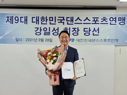 대한민국댄스스포츠연맹 강일성 회장 당선인이 당선증과 꽃다발을 들고 포즈를 취하고 있다. [대한민국댄스스포츠연맹 제공]