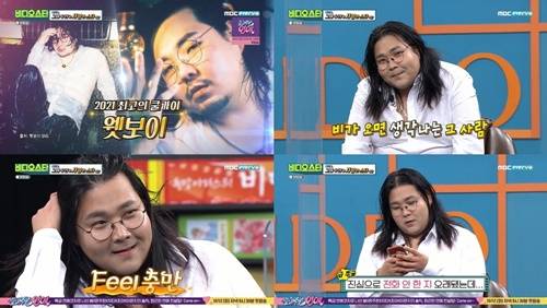 사진=MBC every1 ‘비디오스타’ 캡처