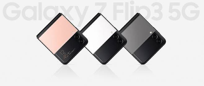 삼성전자 갤럭시Z플립3 단독 색상. [사진 = 삼성전자]
