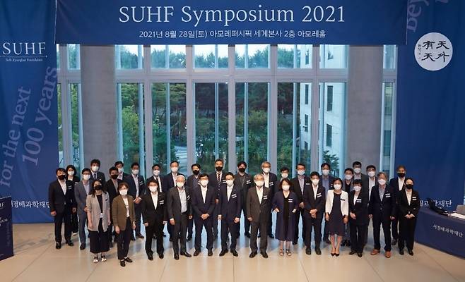 SUHF Symposium 2021 현장, 사진 앞줄 왼쪽부터 4번째 서경배 이사장