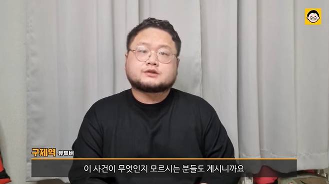 /사진=구제역 유튜브 채널