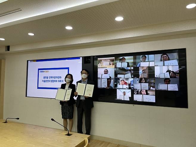 경기도 플랫폼 정책자문위원회 위촉식. (사진=경기도 제공) *재판매 및 DB 금지