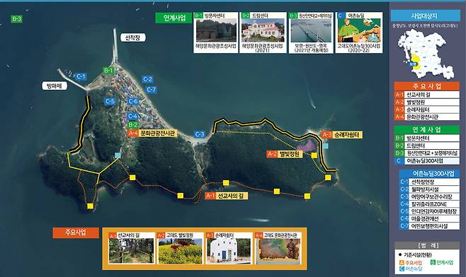 고대도 미션아일랜드 조성 계획도.(사진=보령시청 제공) *재판매 및 DB 금지