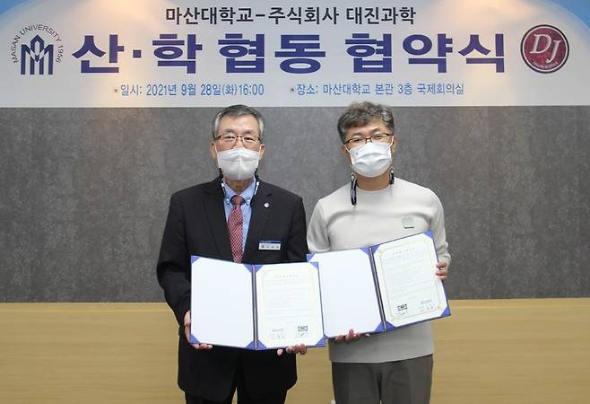 마산대학교 이학은 총장(왼쪽)과 대진과학 이정식 대표 *재판매 및 DB 금지