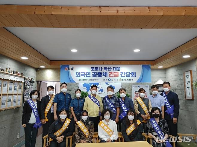 김해시 외국인 공동체 대표와 코로나 대응 협의