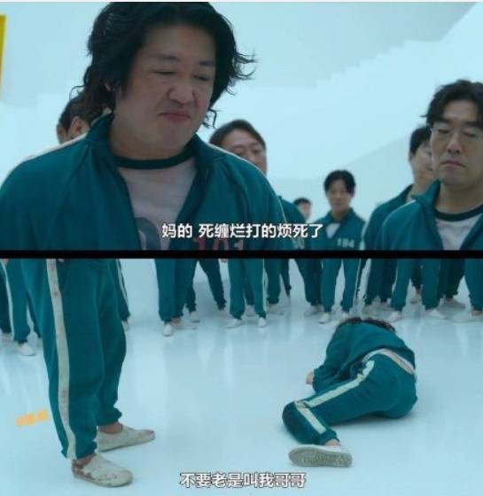 중국에서 불법 유통되는 넷플릭스 ‘오징어 게임’ 장면 중 일부. 웨이보 캡처