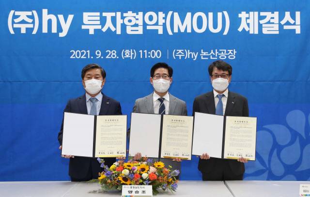 양승조(가운데) 충남도지사가 28일 hy 논산공장에서 황명선(왼쪽 첫 번째) 논산시장, hy 김병진 대표와 투자협약(MOU)을 체결하고 있다. /사진 제공=충남도