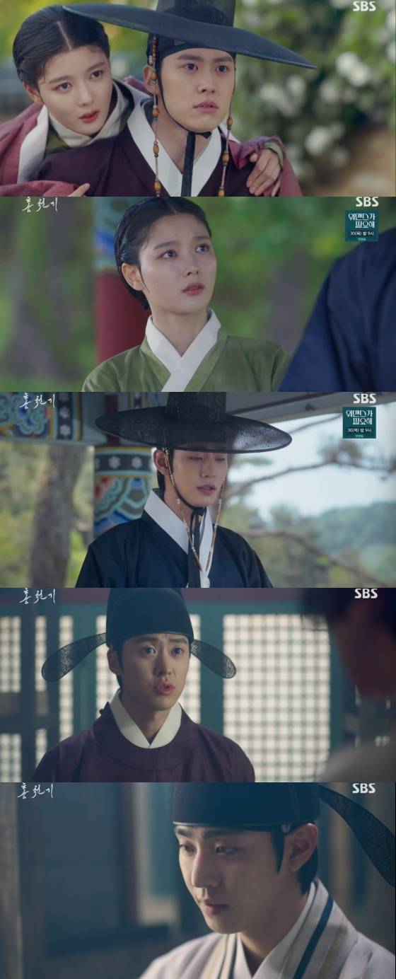 /사진=SBS '홍천기' 방송화면 캡처