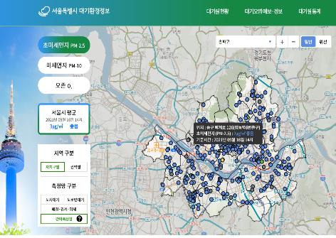 미세먼지 측정망 [서울시 제공. 재판매 및 DB 금지]