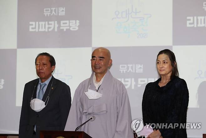 월정사 2021오대산문화축전 기자회견 (서울=연합뉴스) 백승렬 기자 = 월정사 주지 퇴우 정념스님이 28일 서울시 종로구 대한불교조계종 총무원 국제회의장에서 오는 10월 8~10일 월정사에서 '천년의 숲, 희망이 불다'란 주제로 열릴 2021오대산문화축전에 관한 기자회견을 마친 뒤 기념촬영을 하고 있다. 지난해에는 코로나19 방역수칙에 따라 온라인으로 중계로 행사가 열렸으나 올해는 백신접종율 증가에 따라 철저한 방역수칙 준수를 기반으로 대면과 비대면(부분적 온라인 실시간 방송) 운영할 계획이다. 오른쪽부터 박칼린 감독, 정념스님, 이선재 BBS불교방송 사장.  2021.9.28 srbaek@yna.co.kr