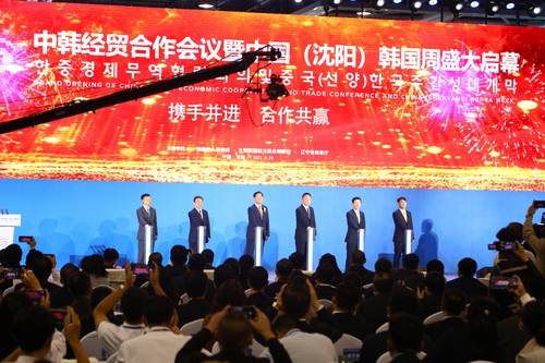 2021 한중경제무역협력회의 및 중국 (선양) 한국 주간 개막