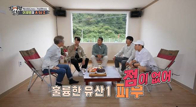 (사진=SBS ‘집사부일체’ 화면 캡처)