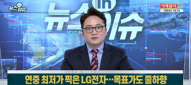 29일 이데일리TV 빅머니1부 ‘기업 in 이슈’ 방송.