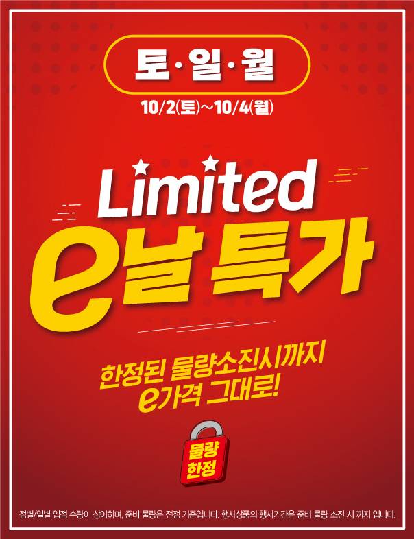 (사진제공=이마트)© 뉴스1