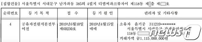 (유튜브 채널 '열린공감TV' 화면 갈무리)© 뉴스1