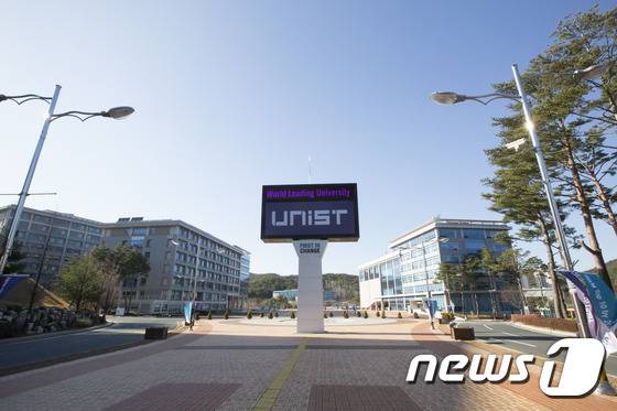 UNIST 전경. © News1