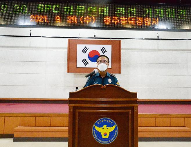 29일 청주흥덕경찰서에서 열린 기자회견에서 황창선 흥덕서장이 30일 예고된 화물연대 대규모 집회와 관련, 강경 대응입장을 밝히고 있다/신정훈 기자