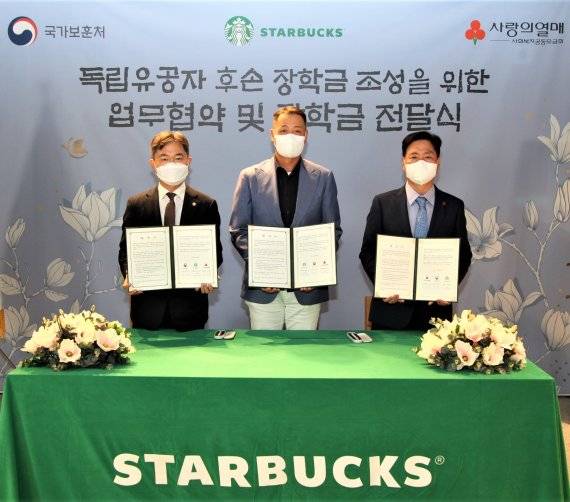 국가보훈처 이남우 차장, 스타벅스커피 코리아 송호섭 대표, 사회복지공동모금회 김상균 사무총장(왼쪽부터)이 지난 28일 독립유공자 장학금 지원 협약을 맺은 뒤 기념촬영을 하고 있다. 스타벅스 제공