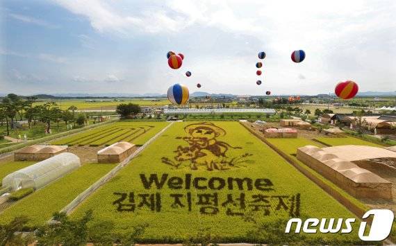 전북 김제 지평선축제 자료사진. /사진=뉴스1
