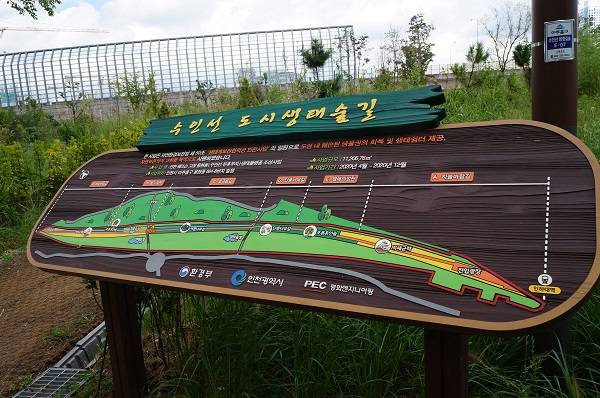 유휴부지 생태플랫폼 조성사업으로 시행된 수인선 도시생태숲길.