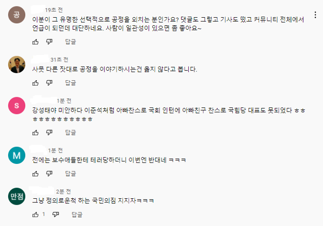 논란이 되고 있는 '공부의 신 강성태' 채널 댓글창. 유튜브 캡처