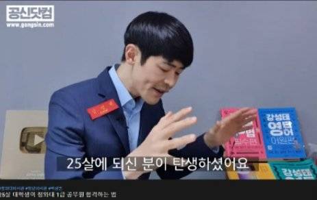 [공부의 신 강성태 유튜브 캡처]