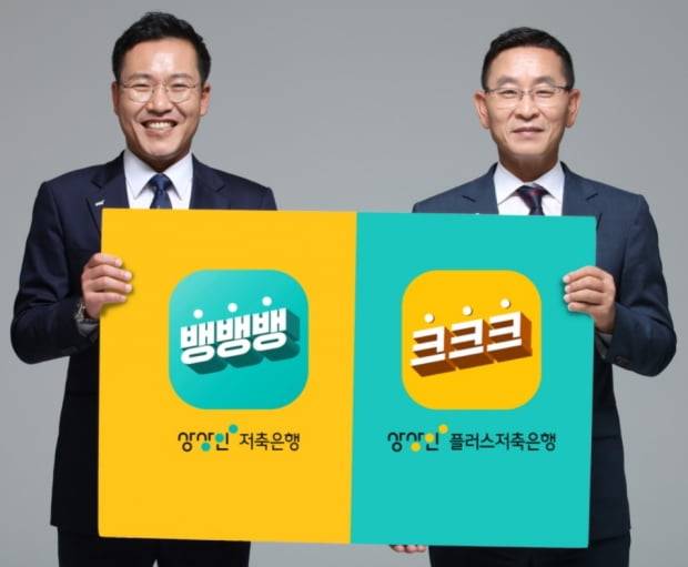 이인섭 상상인저축은행 대표(왼쪽)와 송기문 상상인플러스저축은행 대표(오른쪽)의 모습. 사진=상상인그룹