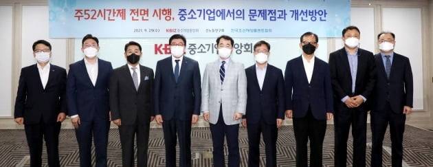 이태희 중기중앙회 스마트일자리본부장(왼쪽부터), 손승범 장원특수산업 부장, 이정 한국외대 로스쿨 교수, 주보원 중기중앙회 노동인력위원장, 권혁 부산대 로스쿨 교수, 정석주 조선해양플랜트협회 상무, 허희영 한국항공대 교수, 황경진 중소벤처기업연구원 센터장, 홍종선 한국경영자총협회 근로기준정책팀장