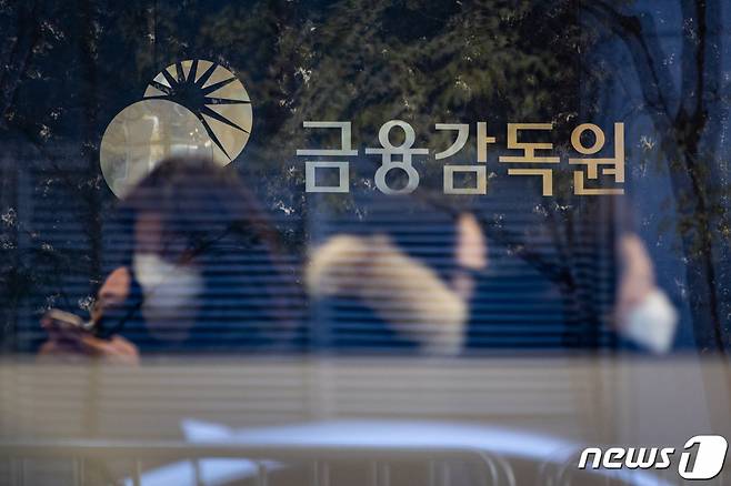 (서울=뉴스1) 유승관 기자 =서울 여의도 금융감독원 본원에서 직원들이 나오고 있다.  2020.12.8/뉴스1