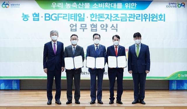 이건준 BGF리테일 대표(왼쪽에서 두 번째), 이성희 농협중앙회장(가운데), 하태식 한돈자조금관리위원장(오른쪽에서 두 번째)이 지난 28일 서울시 중구에 위치한 농협중앙회 본관에서 우리 농축산물 소비 확대를 위한 업무협약을 진행했다./사진제공=BGF리테일