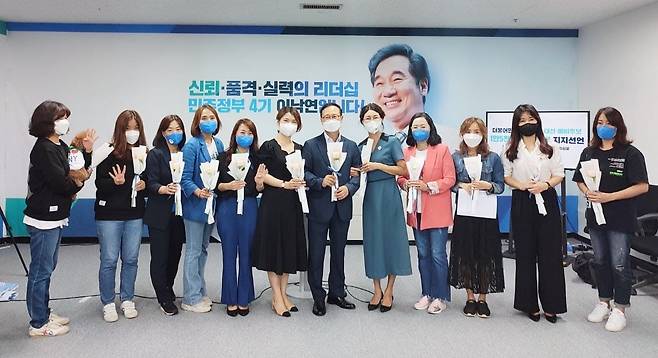 이낙연을 지지하는 전국 여성모임이 29일 오후 2시 서울 여의도 필연캠프에서 홍영표 선대위원장이 참석한 가운데 서울, 경기, 인천, 강원지역, 반려동물 집사 및 다둥이맘 여성 지지자들의 지지선언을 끝으로 막을 내린 후 기념촬영을 하고 있다. [이낙연 후보 캠프 제공]