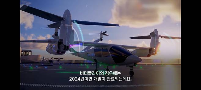 한화시스템에서 개발 중인 에어 택시 '버터플라이' [유튜브 채널 '한화TV']