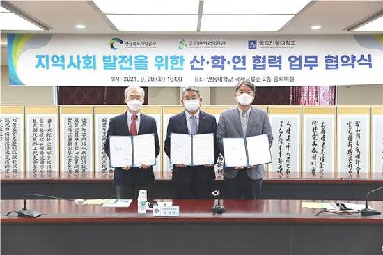 안동대학교가 지난 28일 국제교류관에서 경상북도개발공사 및 (재)경북바이오산업연구원과 산학연협의체 구축·운영을 위한 업무 협약을 체결한 후 기념촬영을 했다.(왼쪽부터 (재)경북바이오산업연구원 한진관 원장, 안동대 권순태 총장, 경상북도개발공사 이재혁 사장)