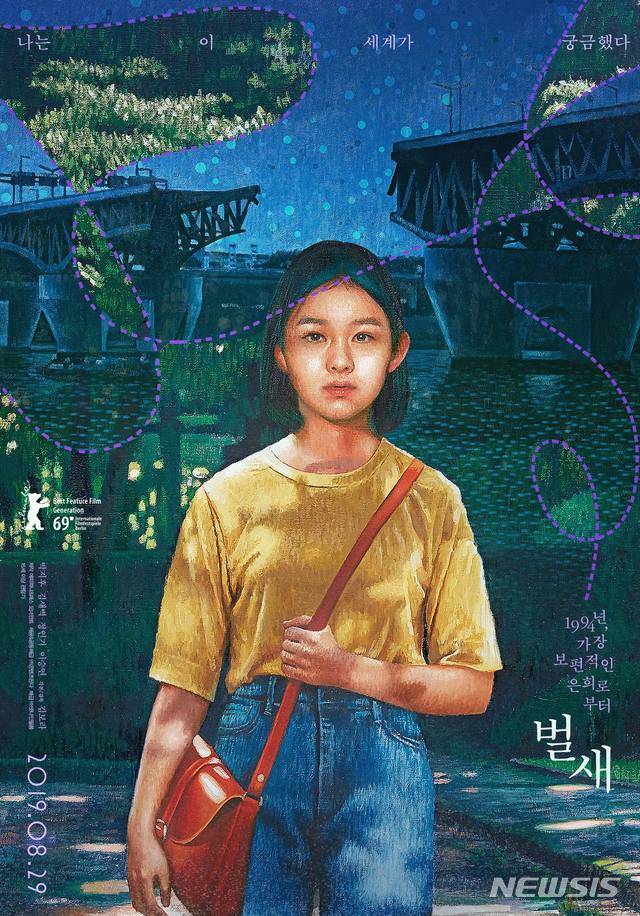 【서울=뉴시스】 (사진=콘텐츠판다 제공) 2019.08.28