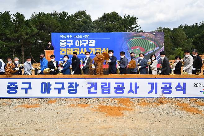 [울산=뉴시스] 구미현 기자 = 울산시 중구는 성안동에서 중구야구장 건립 공사 기공식을 열었다. 2021.09.29. (사진=울산시 중구 제공) photo@newsis.com *재판매 및 DB 금지