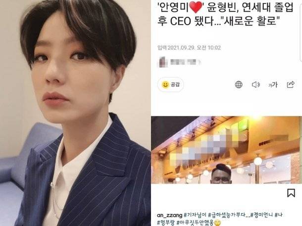 사진=안영미 인스타그램 캡처