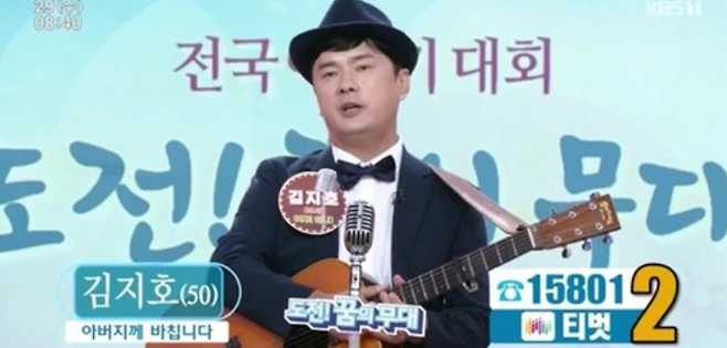 김지호. KBS 1TV ‘아침마당’ 캡처