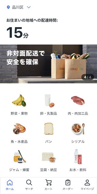 일본에서 서비스 중인 쿠팡 애플리케이션(앱) 화면. 쿠팡은 지난 6월에는 일본, 지난 7월에는 대만에 진출하며 사업을 해외로 확장 중이다.일본 쿠팡 앱 캡처