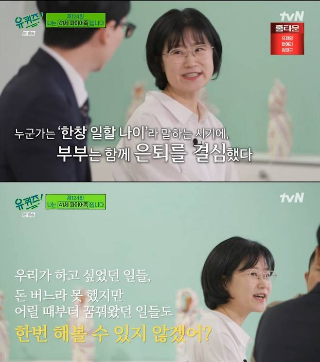 tvN 방송 캡처